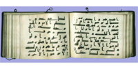 Коран Османа. Факсимильное издание рукописи. СПб. 1905 г. 