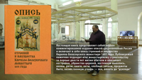 Кирилло-Белозерский музей-заповедник открывает новый цикл видеосюжетов