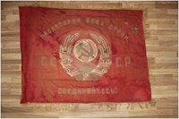 Знамя Дагестанского добровольческого кавалерийского эскадрона. 1942 г.