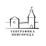 Логотип выставочного проекта ''Географика Новгорода''