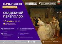 ''Ночь музеев'' в Иркутском музее декабристов