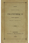    II. 1859