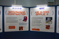 Выставка «Компьютеры от М до А: история советских ЭВМ и их создателей»