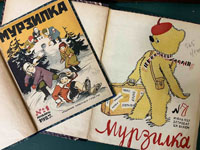 Культовые детские журналы на выставке в Российской национальной библиотеке