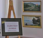 Выставка ''Владивостокцам посвящается''