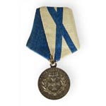 Медаль «За бой «Варяга» и «Корейца» 24 янв 1904 - Чемульпо». ПГОМ им. В.К. Арсенеьва