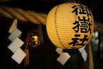 Традиционный японский фонарик ''тётин''