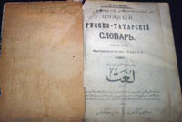 Полный русско-татарский словарь, составленный К. Насыри