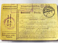 Письмо из немецкого лагеря военнопленных Нейгаммер