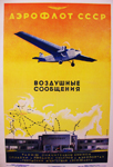 «Советский плакат» в Музее имени В.К. Арсеньева
