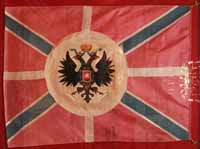 Флаг царский, под которым путешествовал Цесаревич Николай Александрович по Сибири и Востоку в 1891 г. 