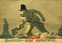 Б.И. Пророков. Фашизм - враг культуры. 1939