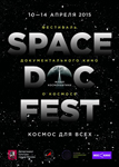      Space DocFest