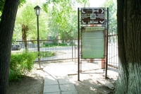 Фрагмент парка Дома-музея академика Н.В. Мельникова с информационным щитом. г. Сарапул, май 2016 г.