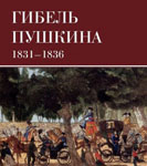    . 1831-1836