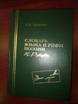 Книга М.И. Сидоренко 