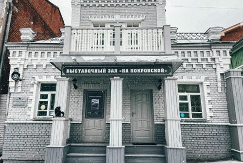 Выставочный зал на Покровской