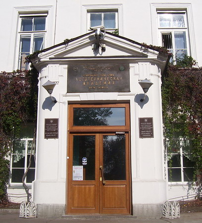 Музей лесной энтомологии Санкт-Петербургского государственного лесотехнического университета
