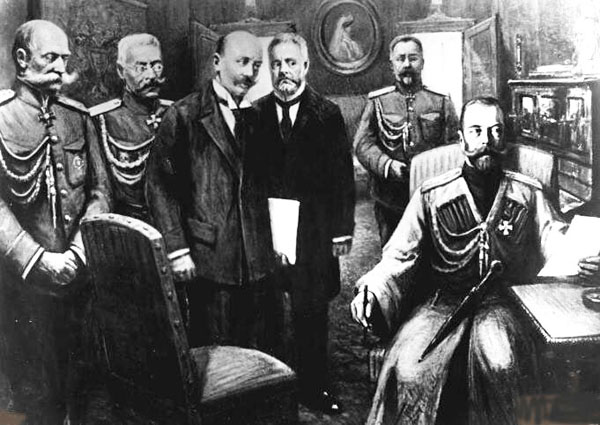 Отречение императора Николая II от престола