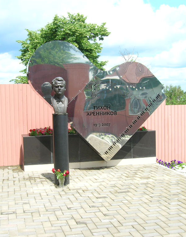 Памятник Т.Н. Хренникову во дворе музея