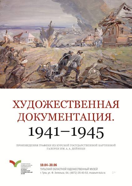   . 1941-1945  