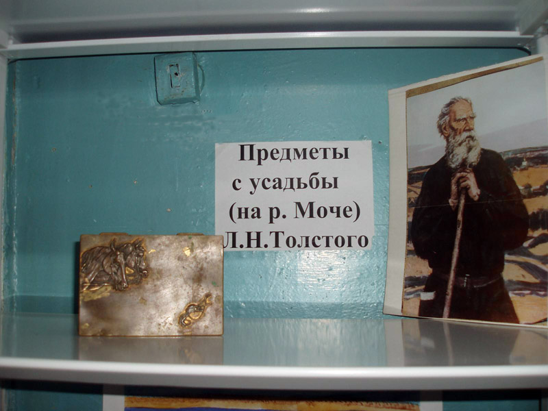 Предметы из усадьбы Л.Н. Толстого. Шкатулка медная для денег